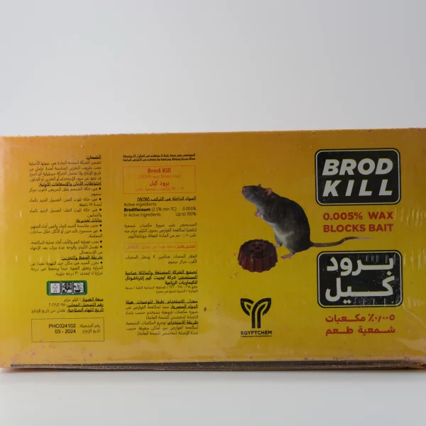 برود كيل