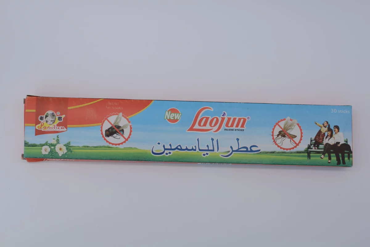 ⁦عطر الياسمين⁩ - الصورة ⁦1⁩