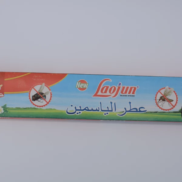 عطر الياسمين