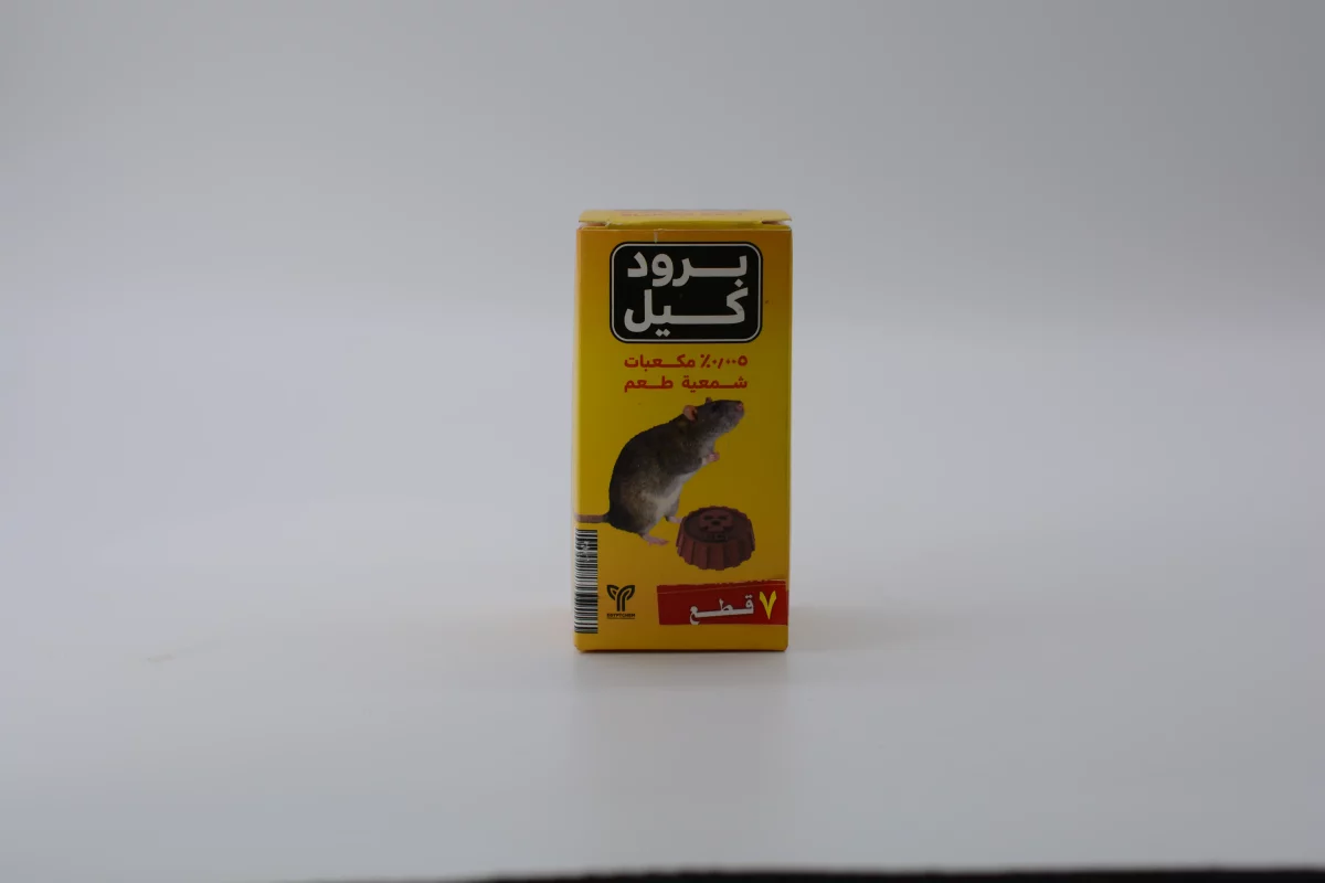 ⁦برود كيل⁩ - الصورة ⁦1⁩