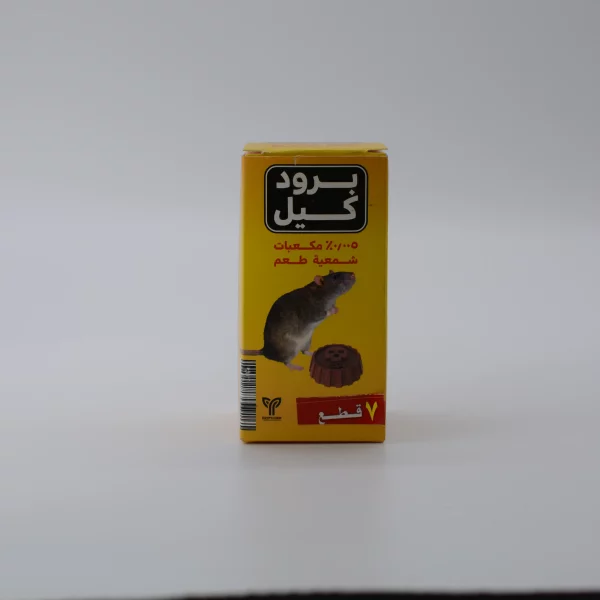 برود كيل