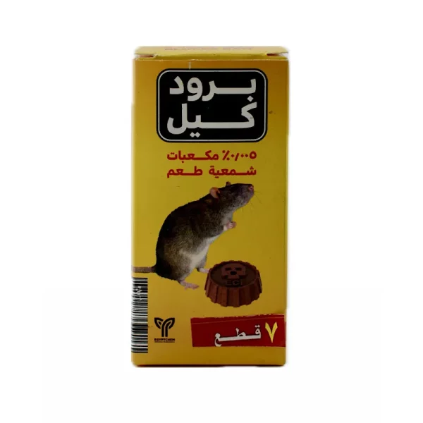 برود كيل