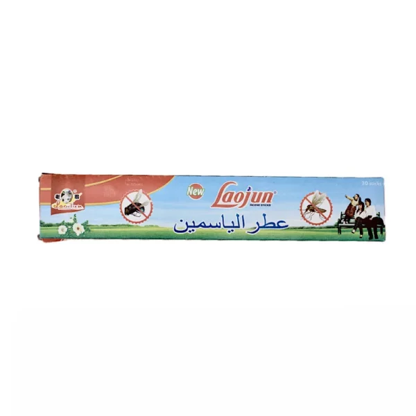 عطر الياسمين